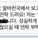 [댓글부탁해] 알바 <b>지원</b><b>문자</b> ㄱㅊ은디 좀 봐줘ㅠㅠㅍ