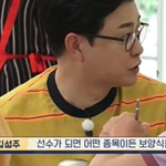 스포츠 전설들의 보양식