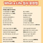 [EXO] 왓어랖이랑 부르면돼 <b>임시</b>응원법 뜸
