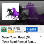 [방탄소년단] 서울타운로드 대박!!feat.<b>RM</b>