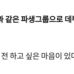 [댓글부탁해] 이진우도 <b>바이</b>나인 했으면 좋겠다