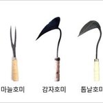[방탄소년단] 이삐들아 각자 호미들고 뒷마당으로 모여