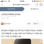 어제 <b>이사진</b> 올린 넘아