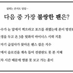 [댓글부탁해] 콘서트 당일 다음 중 가장 <b>불쌍</b>한 팬