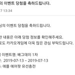 [댓글부탁해] 배그 에어팟 <b>당첨</b>된거 왔다ㅠㅠ