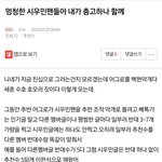 [EXO] 이 말은 즉 ㅁㅅ이 <b>반대</b>박던게 지였다고