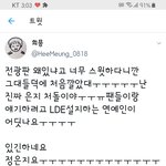 [모두드루와] 팬들이랑 소통하려고 <b>LED</b> 전광판 어플 앱 설치하는...