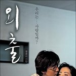 관객이 사랑한 손예진 최고 캐릭터