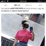 이거 <b>반팔</b>티 어떰?