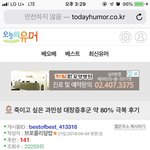골때리는 과민성 <b>대장</b>증후군 극복후기