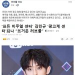 [<b>프듀X</b>] 김민규 진짜 광고계 비상 걸렸네