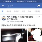 [X1] 조승연 페북 여론 <b>선동질</b>