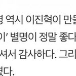 [프듀X] <b>해남</b>이도 이진혁이 만든거였넼ㅋㅋㅋㅋㅋㅋㅋ