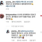 [EXO] <b>준면</b>이 인별댓 ㄱㅇㅇ