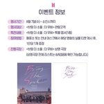 [방탄소년단] <b>롯시</b>랑 메박도 떴는데