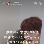 [TXT사진] 0725  수빈 위버스 모먼트