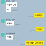 [19] 나 <b>어떡</b>해ㅠㅠㅠ술먹고 남친한테 못할말해버림