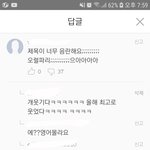 [방탄소년단] 옛날 <b>서수</b> 댓글중ㅎㅎ