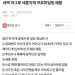 [EXO] ⬇️새벽 어그로 세훈악개 <b>프로파일링</b> 해봄 여기서봐