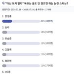 [<b>프듀X</b>] 다신보지말자 라인업 대박이다
