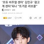 [드루와] 오늘 자 광고계에서 러브콜 들어오는 프듀X 연습생