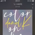 [강다니엘] 다운이랑 <b>선물</b> 해줘!!