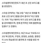 [엔터톡] 스타쉽 함구 <b>파생</b> 가능성 있어?