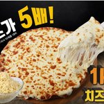 피자마루 치즈<b>핵폭탄</b>피자.. 미친 비주얼
