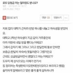 [드루와] 몇<b>일전</b>에 올라 온 정신나간 질문