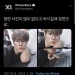 [엑스원] <b>김우석</b> 감동이네