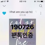 [강다니엘] 안녕하세요 타팬이에요.