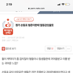 손<b>동표</b> 너무한데;;;