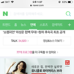 <b>네이버</b>가 아직도 유니클로 광고를 올립니다.