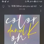 [강다니엘] ❗❗일어나면 스밍 <b>확인</b>해줘❗❗
