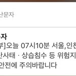 [EXO] 호우경보 뜸