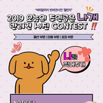 [강아지] 오늘의주인공은나개 사진콘테스트