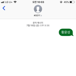 [드루와] 근데 손<b>동표</b>
