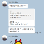 [고민,스압]우리 아이가 모르는 성인 남자에게 톡이 오는걸 봤어요...