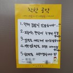 [ㅋㅋㅋㅋ] 노랑통닭 전단지의 특이점 ㅋㅋㅋㅋㅋㅋㅋㅋ