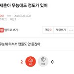[EXO] ⬇️세훈아 <b>무능</b>에도 정도가 있어 여기서봐