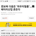 친일파가 이런건가? 우리를 계몽시켰다네요.