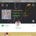 [강다니엘] 스밍 제대로 하고 있는지 좀 봐주라