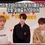 [엑스원] 브랜뉴<b>칭</b>구들 브이앱에서