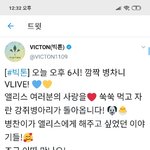 [프듀<b>X</b>] 최병찬 6시 븨앱!!!!!!!!!!!!!!!!!!!!...