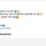 드디어 오늘 저녁 6시 병찬이 개인 브이<b>앱</b> ㅠㅠㅠㅠ