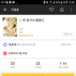 [BL] 왜 다들 <b>한철</b>어스름 안봐?