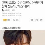 헐 이진혁 라스 출연하네
