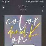 [강다니엘] ❌음<b>총</b><b>팀</b>공지확인❌