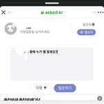 얘덜아 이거 <b>익명</b> 맞지????
