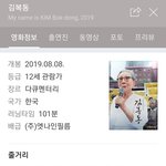 얘들아 8월 8일에 <b>개봉</b>하는 영화 '김복동' 꼭 봐줘!